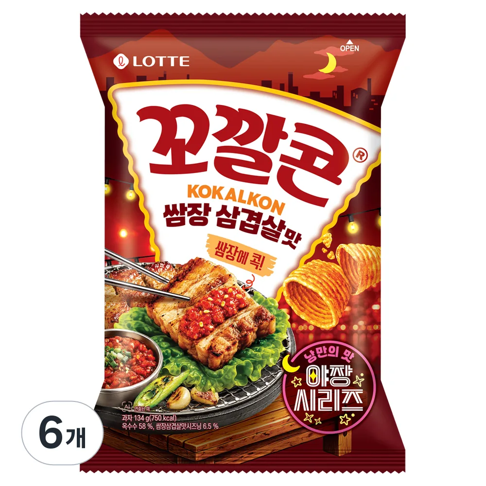 꼬깔콘 쌈장 삼겹살맛 가격 추이 꼬깔콘 쌈장 삼겹살맛 - 최저가 4,400원