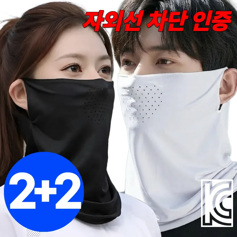 스트리온 자외선차단 스포츠 마스크 4개세트 가격 추이 스트리온 자외선차단 스포츠 마스크 4개세트 - 최저가 6,900원