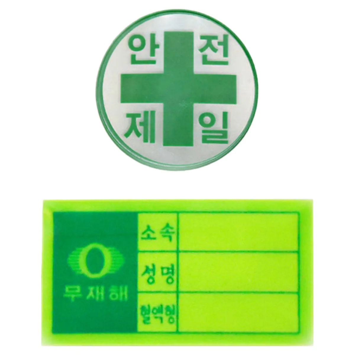 봄이온 안전모용 안전제일+혈액형스티커 묶음구성 가격 추이 봄이온 안전모용 안전제일+혈액형스티커 묶음구성 - 최저가 6,990원