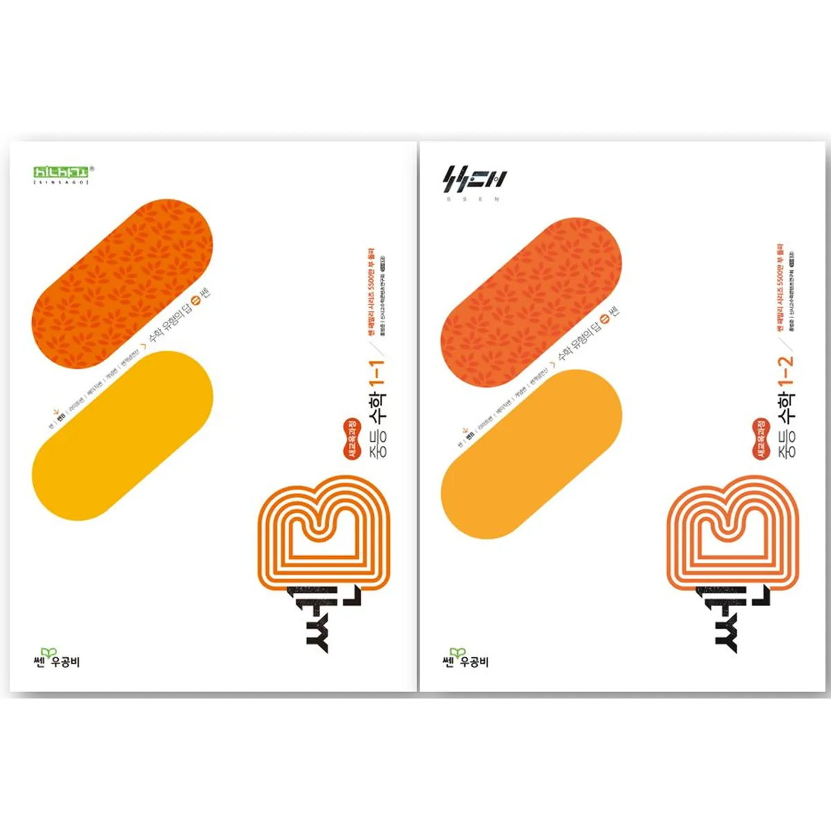 쎈B 중등수학 1-1, 1-2 세트 (2025, 2026년 중1용 / 22개정판) 가격 추이 쎈B 중등수학 1-1, 1-2 세트 (2025, 2026년 중1용 / 22개정판) - 최저가 28,800원