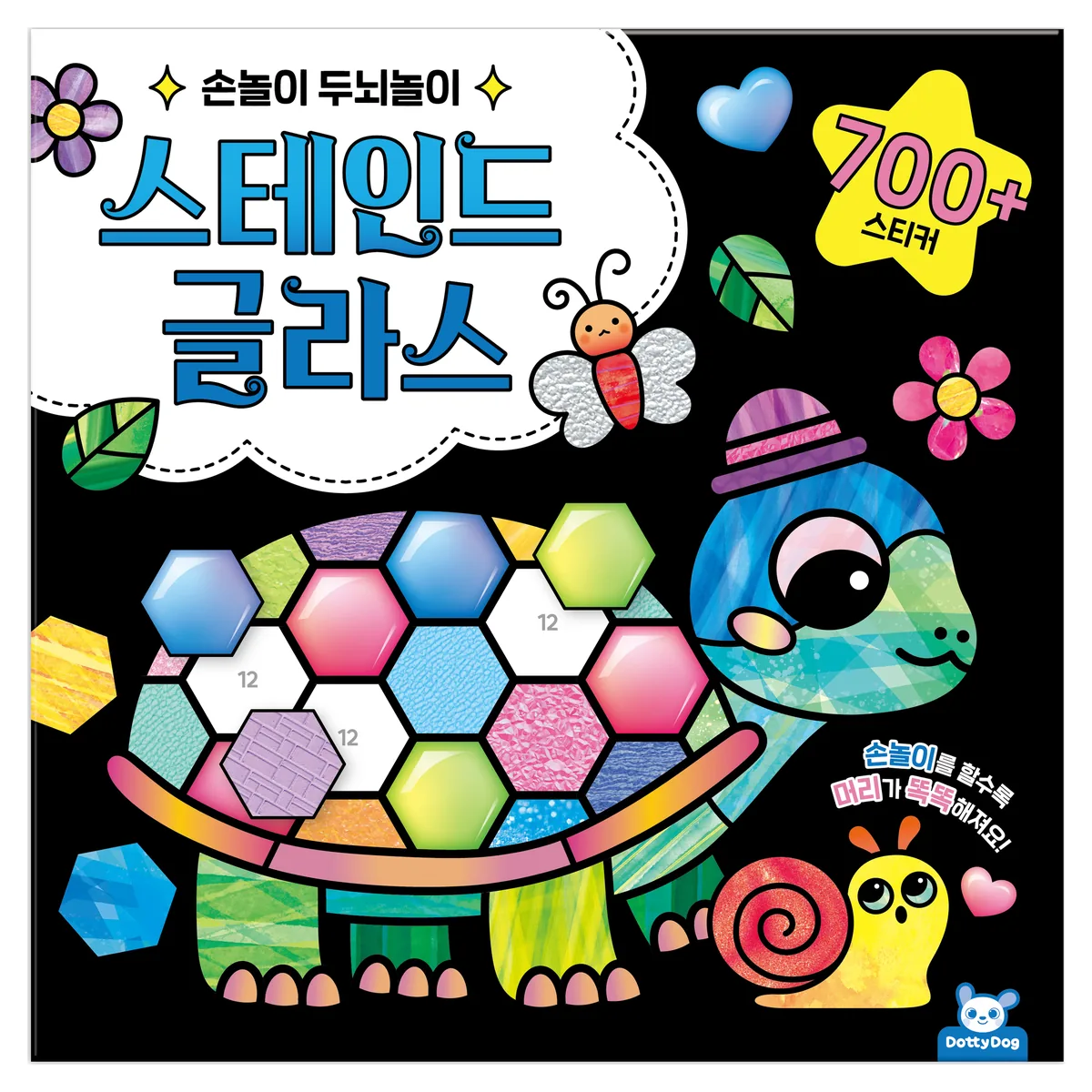 스테인드글라스 손놀이 두뇌놀이 가격 추이 스테인드글라스 손놀이 두뇌놀이 - 최저가 7,700원