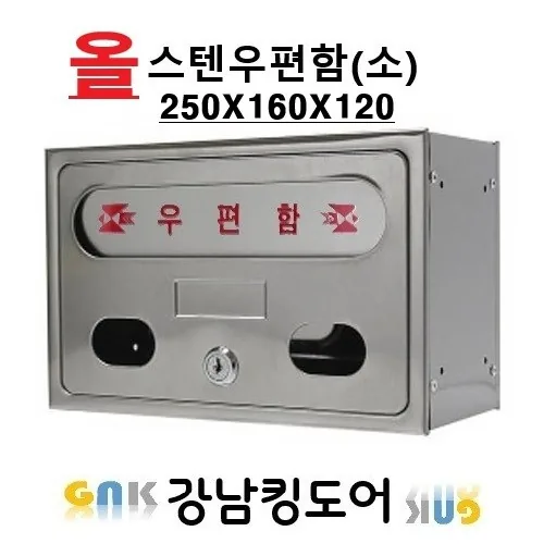 올스텐우편함(소) 가격 추이 올스텐우편함(소) - 최저가 11,780원