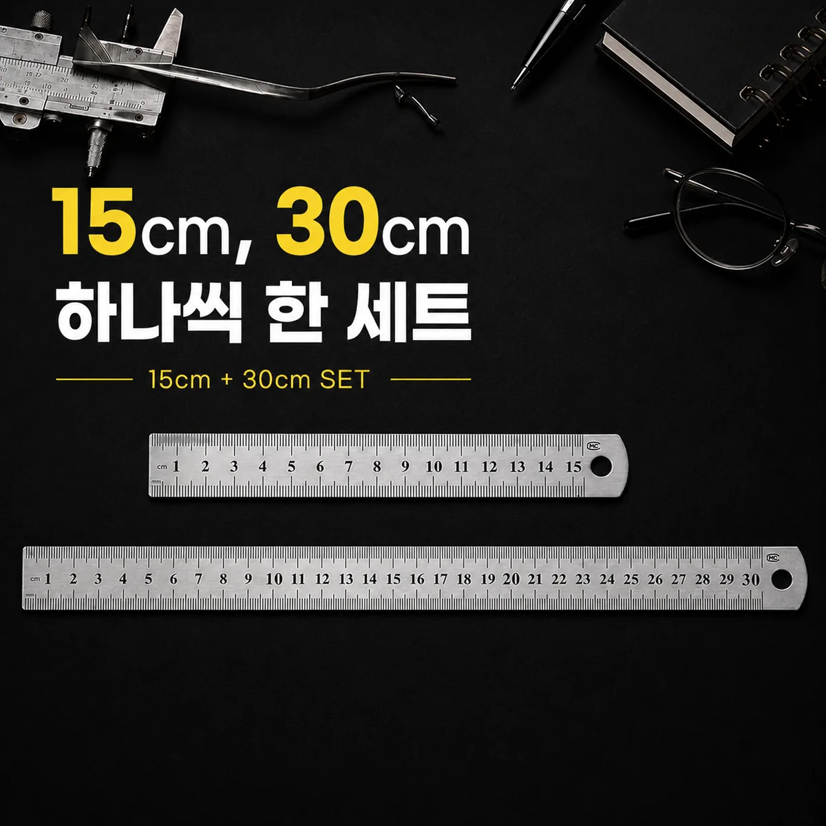 스테인리스 철재 자 15cm 30cm 세트 양면눈금(cm/inch) 금속 직자 가격 추이 스테인리스 철재 자 15cm 30cm 세트 양면눈금(cm/inch) 금속 직자 - 최저가 3,000원