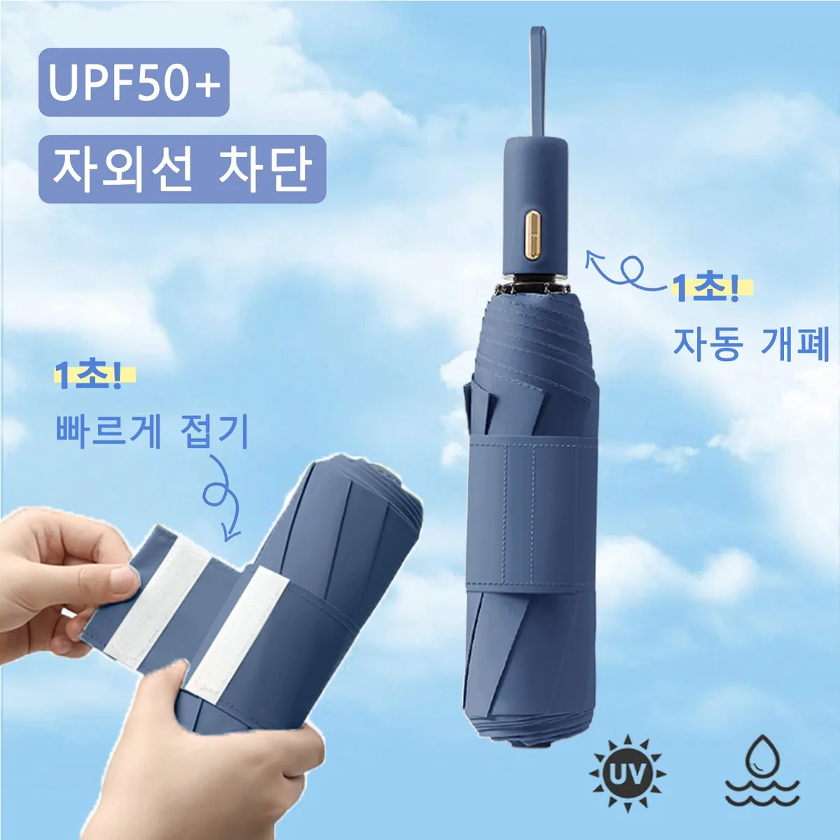 별의 바다 UV 99.9% 차단 자외선차단 4세대 3단 접이식 자동 우산 양산 겸용 + 커버포함 가격 추이 별의 바다 UV 99.9% 차단 자외선차단 4세대 3단 접이식 자동 우산 양산 겸용 + 커버포함 - 최저가 8,590원