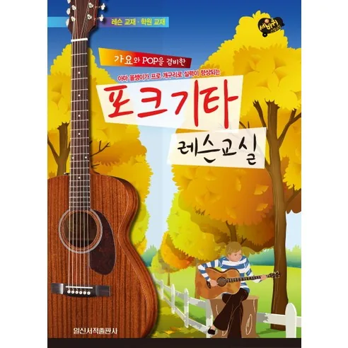 세바퀴 스텝모험포크기타 가격 추이 세바퀴 스텝모험포크기타 - 최저가 8,100원