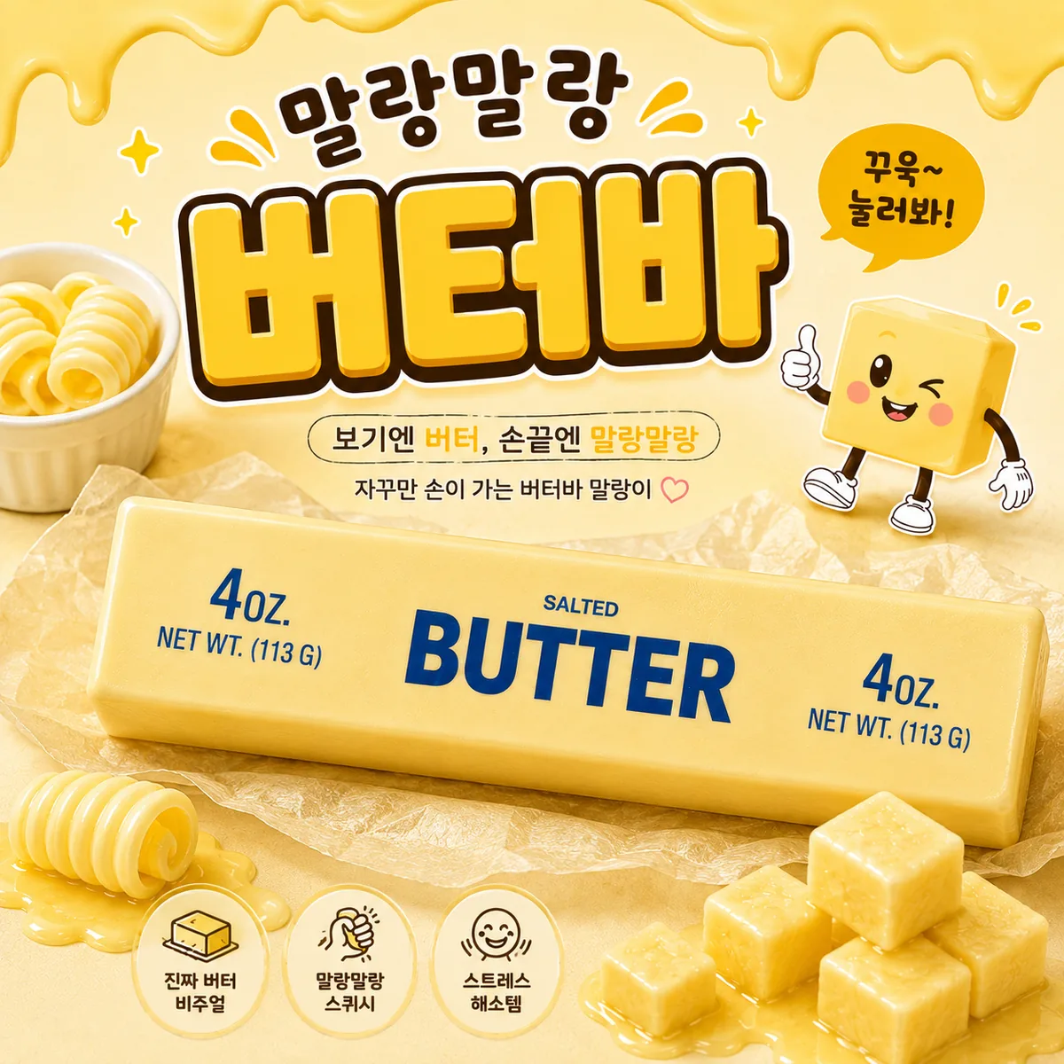 온더프 쫜득 말랑이 스트레스볼 가격 추이 온더프 쫜득 말랑이 스트레스볼 - 최저가 3,000원