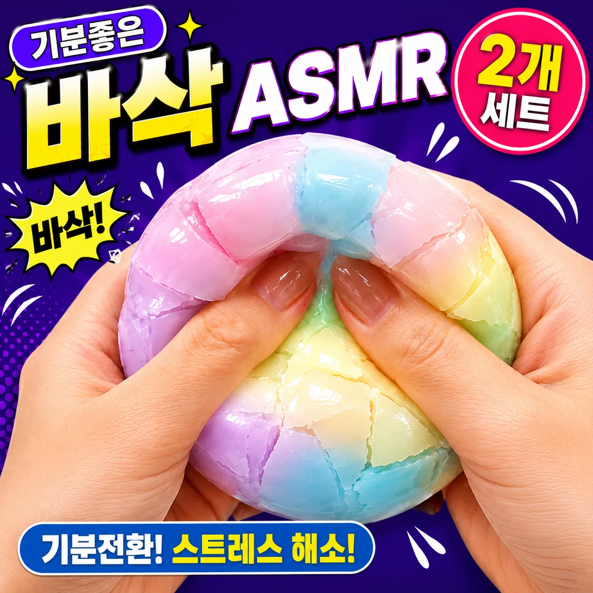 온더프 왁뿌볼 말랑이 스트레스볼 가격 추이 온더프 왁뿌볼 말랑이 스트레스볼 - 최저가 4,300원