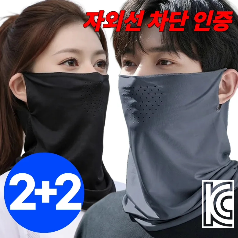 스트리온 자외선차단 스포츠 마스크 4개세트 가격 추이 스트리온 자외선차단 스포츠 마스크 4개세트 - 최저가 6,900원