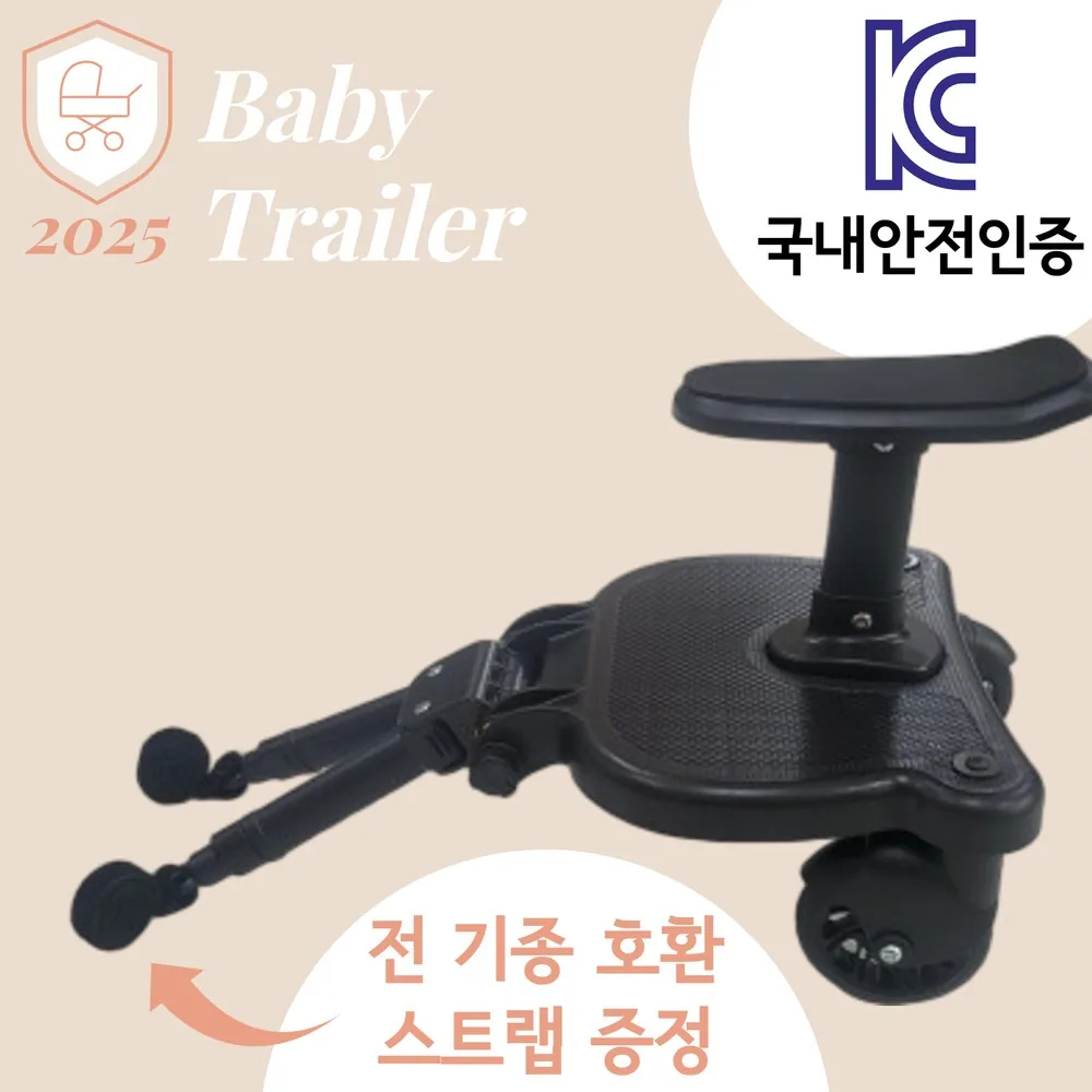 유모차 보조의자 보조발판 휠보드 가격 추이 유모차 보조의자 보조발판 휠보드 - 최저가 29,600원