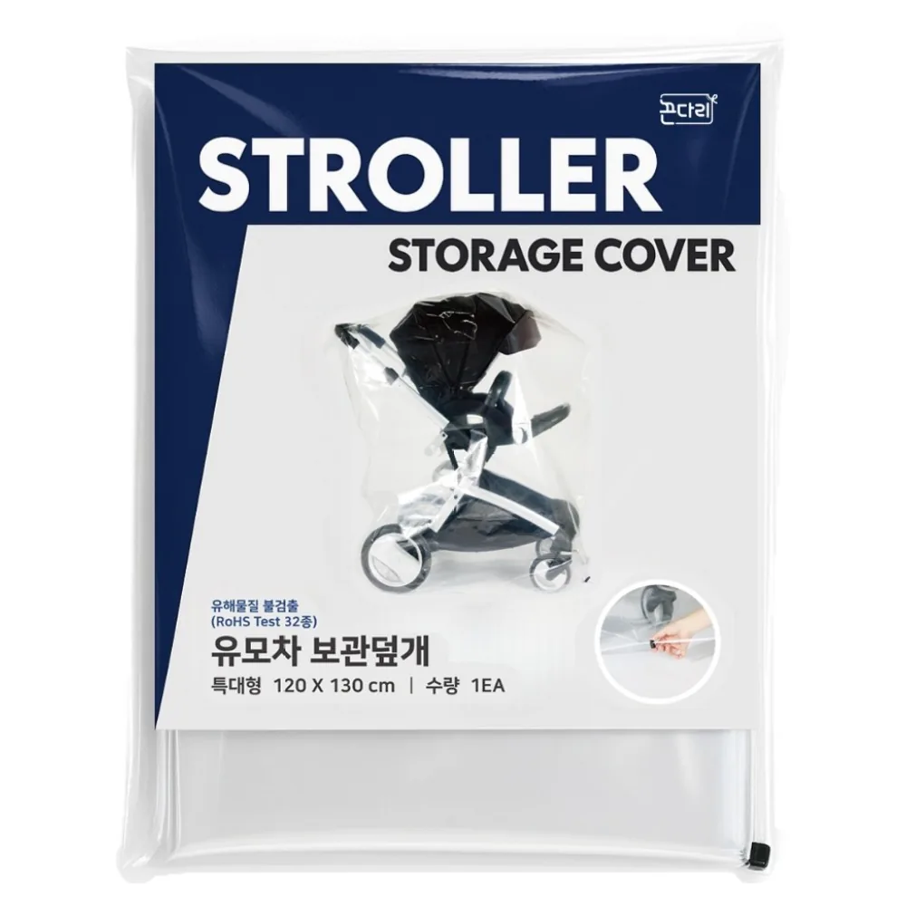 끈다리 유모차 보관 먼지 비닐 덮개 커버 가격 추이 끈다리 유모차 보관 먼지 비닐 덮개 커버 - 최저가 5,200원