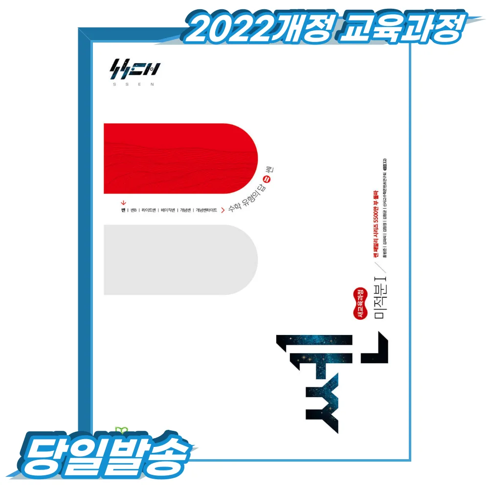 쎈 미적분1 가격 추이 쎈 미적분1 - 최저가 19,000원