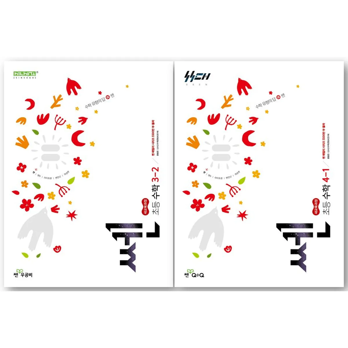 쎈 초등 수학 3-2 + 4-1 세트 가격 추이 쎈 초등 수학 3-2 + 4-1 세트 - 최저가 33,120원
