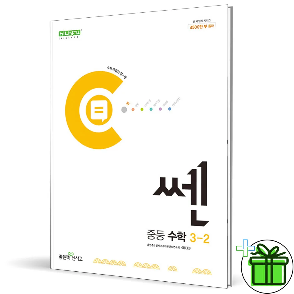 쎈 중등 수학 3-2 중학 3학년 가격 추이 쎈 중등 수학 3-2 중학 3학년 - 최저가 14,400원