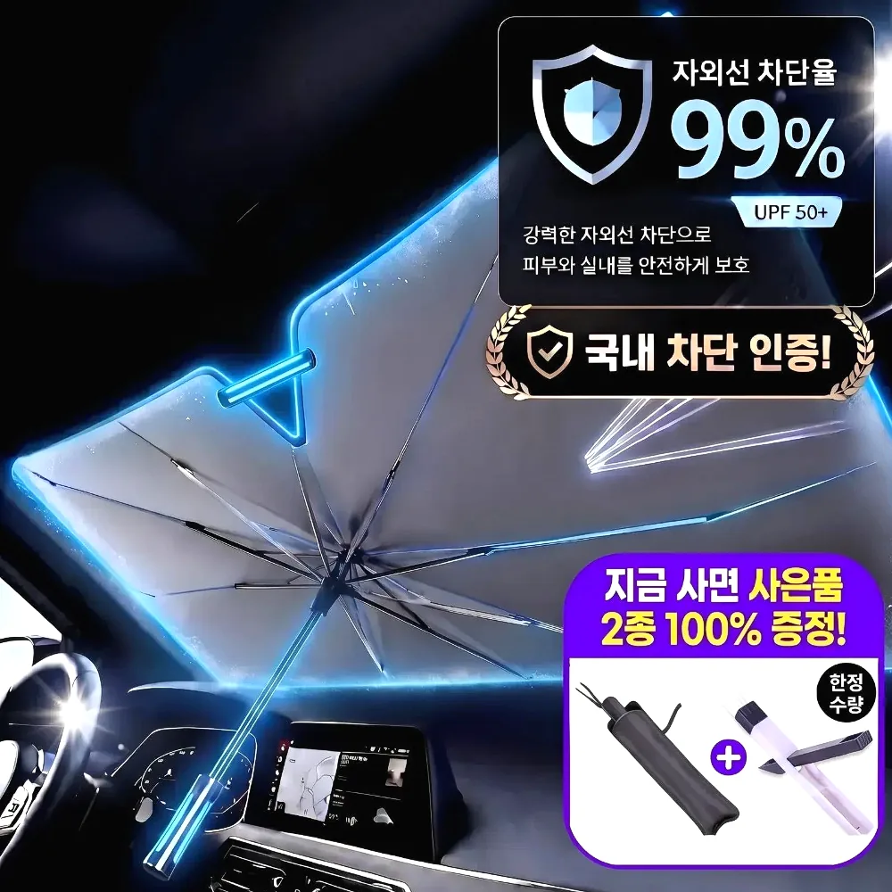 오너백 여름 차량햇빛가리개 우산형 가격 추이 오너백 여름 차량햇빛가리개 우산형 - 최저가 7,200원