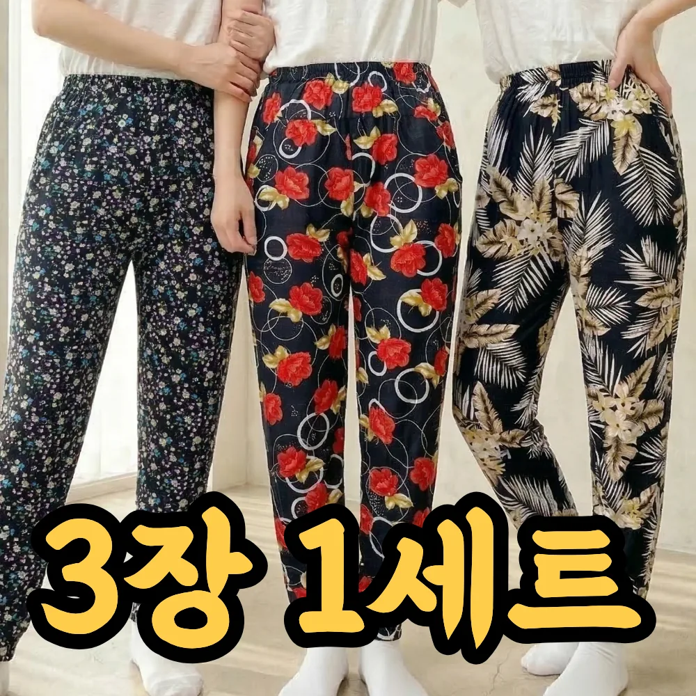 보리도리 9부 여름 몸빼바지 냉장고 바지 3장 1세트 홈웨어 가격 추이 보리도리 9부 여름 몸빼바지 냉장고 바지 3장 1세트 홈웨어 - 최저가 17,820원