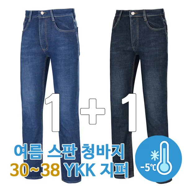 빌리원 여름 스판 청바지 아이스 쿨데님팬츠 일자핏 가격 추이 빌리원 여름 스판 청바지 아이스 쿨데님팬츠 일자핏 - 최저가 36,790원