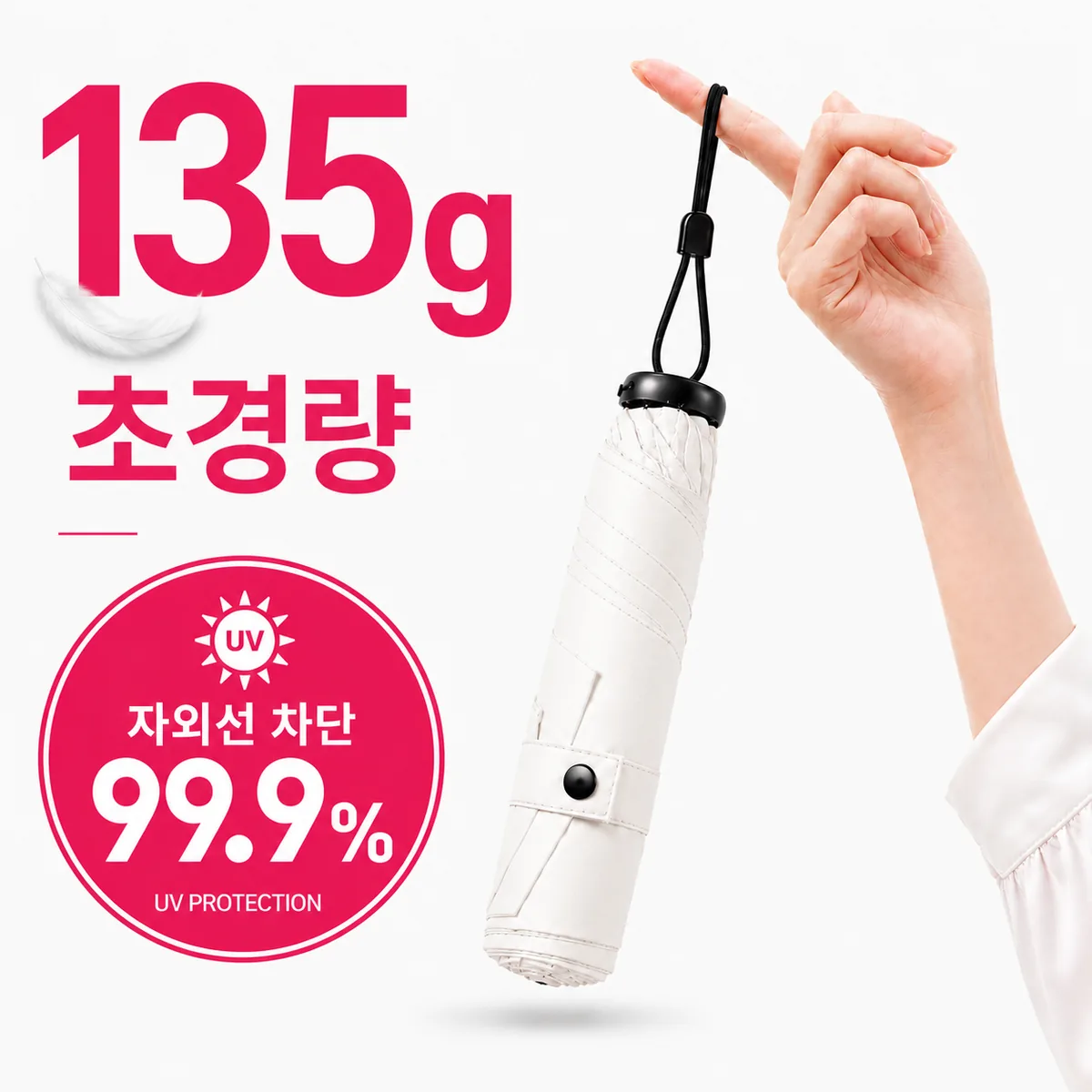 썬컷 135g 초경량 UV차단 암막 미니 우양산 가격 추이 썬컷 135g 초경량 UV차단 암막 미니 우양산 - 최저가 7,900원