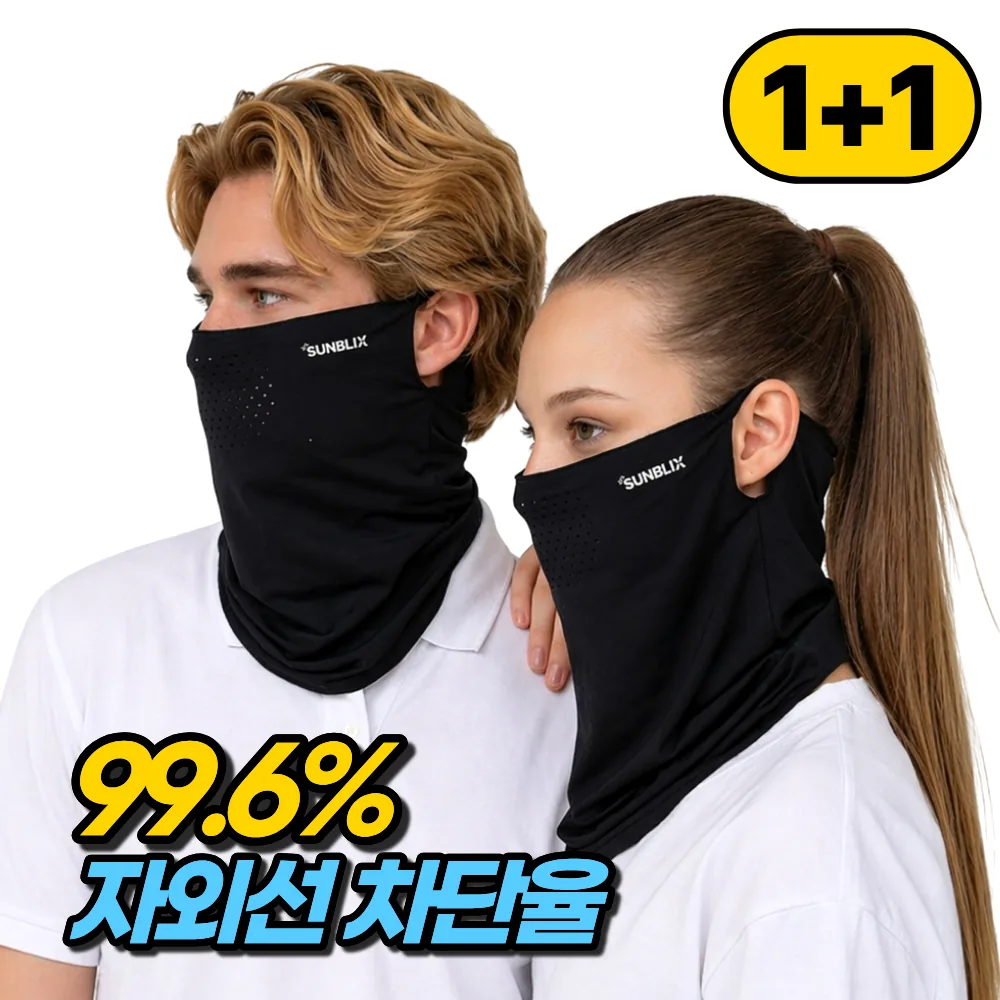 썬블릭스 자외선차단 쿨 스포츠 마스크 1+1 가격 추이 썬블릭스 자외선차단 쿨 스포츠 마스크 1+1 - 최저가 4,900원