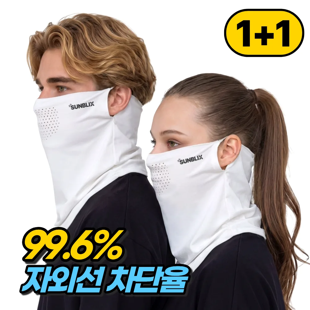 썬블릭스 자외선차단 쿨 스포츠 마스크 1+1 가격 추이 썬블릭스 자외선차단 쿨 스포츠 마스크 1+1 - 최저가 4,900원