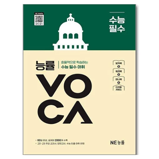 능률보카 수능 필수 가격 추이 능률보카 수능 필수 - 최저가 15,300원