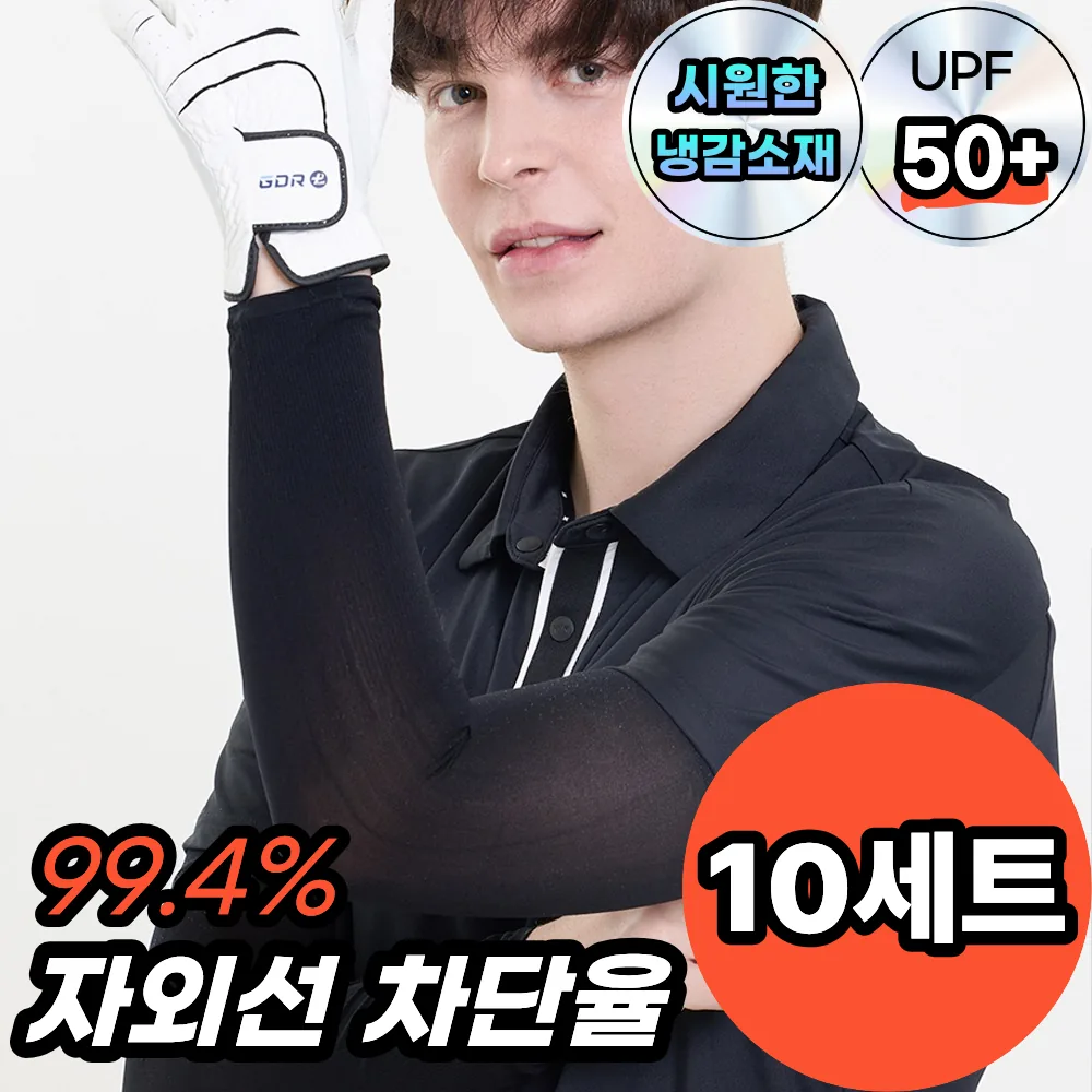 썬리즈 자외선 차단 쿨토시 팔토시 가격 추이 썬리즈 자외선 차단 쿨토시 팔토시 - 최저가 9,900원