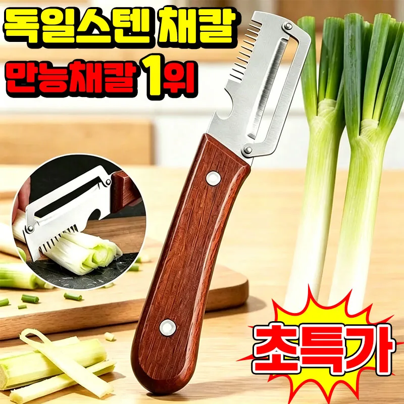 SUOSER 독일 채칼 1+1 스텐레스 다기능 필러 가격 추이 SUOSER 독일 채칼 1+1 스텐레스 다기능 필러 - 최저가 9,800원