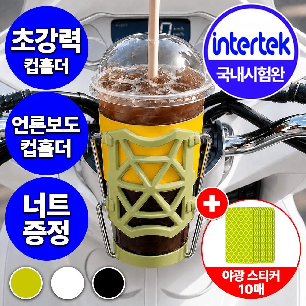 슈퍼레브 대용량 오토바이 컵홀더 물병 거치대 가격 추이 슈퍼레브 대용량 오토바이 컵홀더 물병 거치대 - 최저가 9,900원