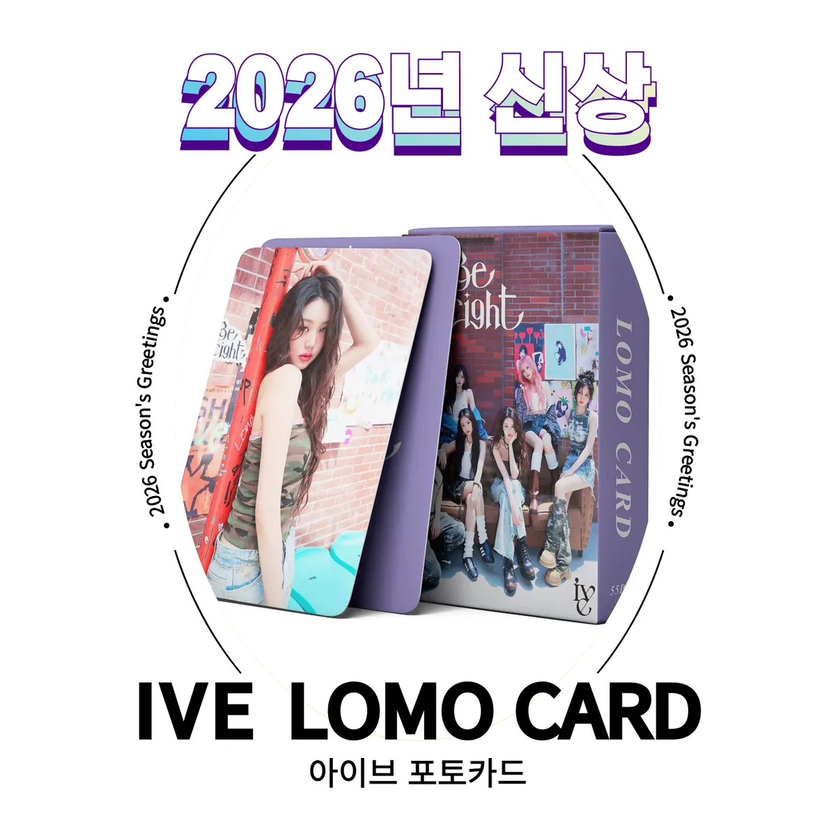 슈어마켓 아이브 2026 신상앨범 굿즈 포토카드 가격 추이 슈어마켓 아이브 2026 신상앨범 굿즈 포토카드 - 최저가 7,650원
