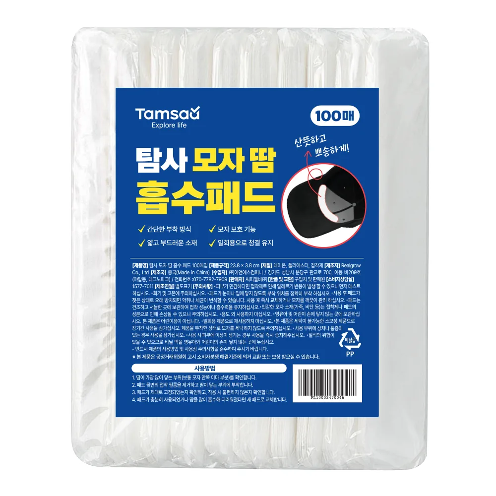 탐사 모자 땀 흡수 패드 오염 방지 패드 가격 추이 탐사 모자 땀 흡수 패드 오염 방지 패드 - 최저가 6,490원