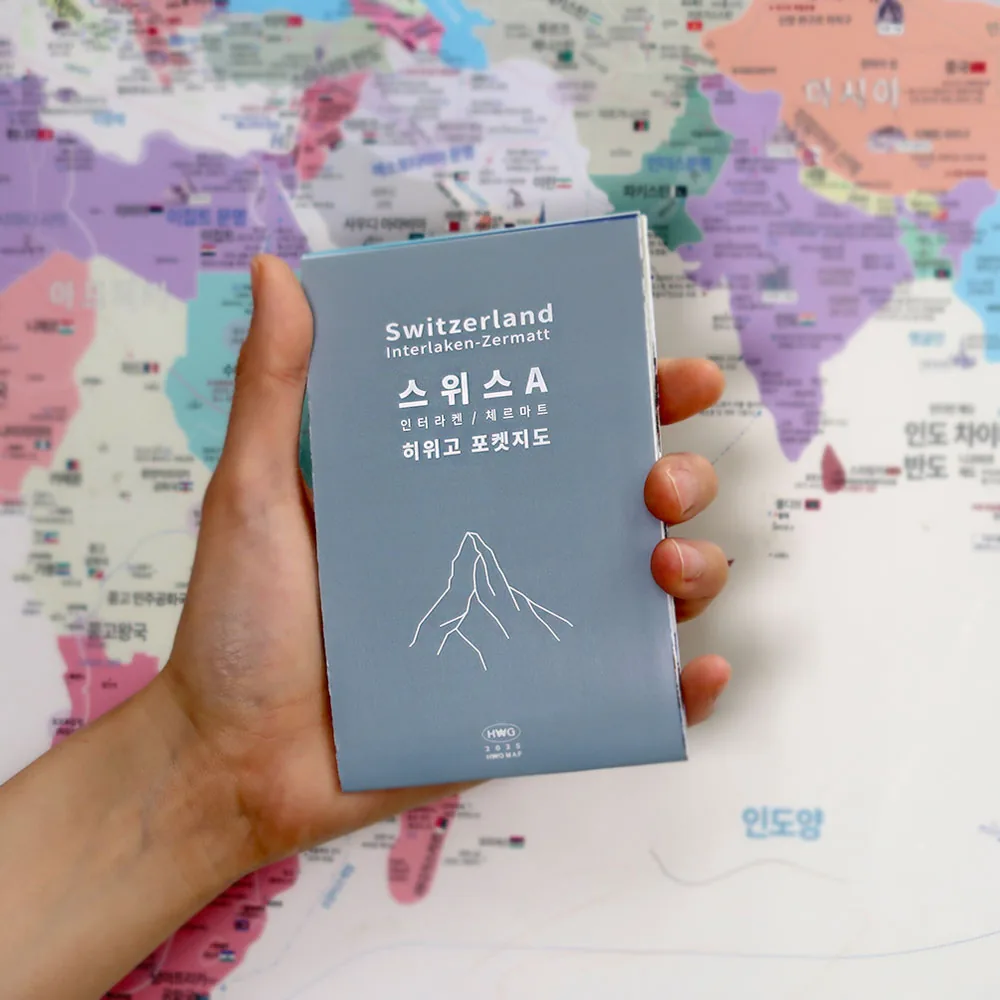 히위고 포켓지도 스위스A 인터라켄 체르마트 가격 추이 히위고 포켓지도 스위스A 인터라켄 체르마트 - 최저가 5,000원