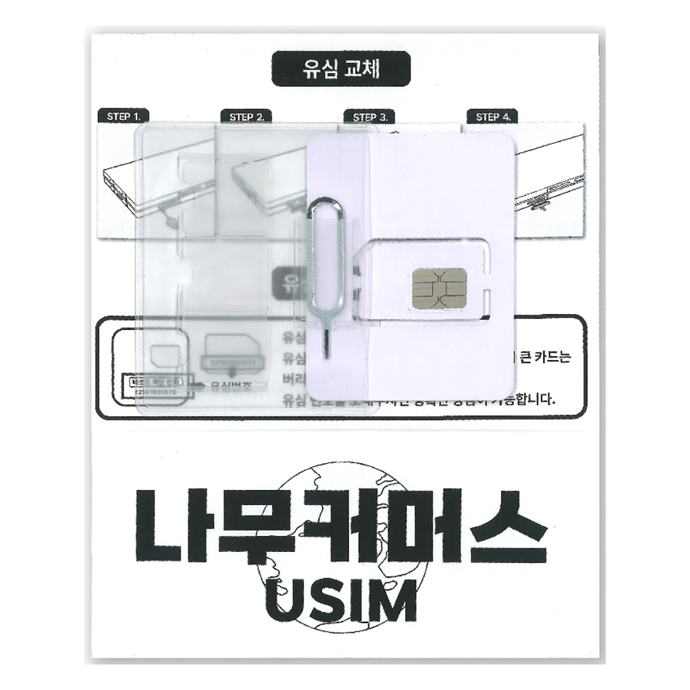 나무커머스 대만 유심칩 가격 추이 나무커머스 대만 유심칩 - 최저가 3,350원