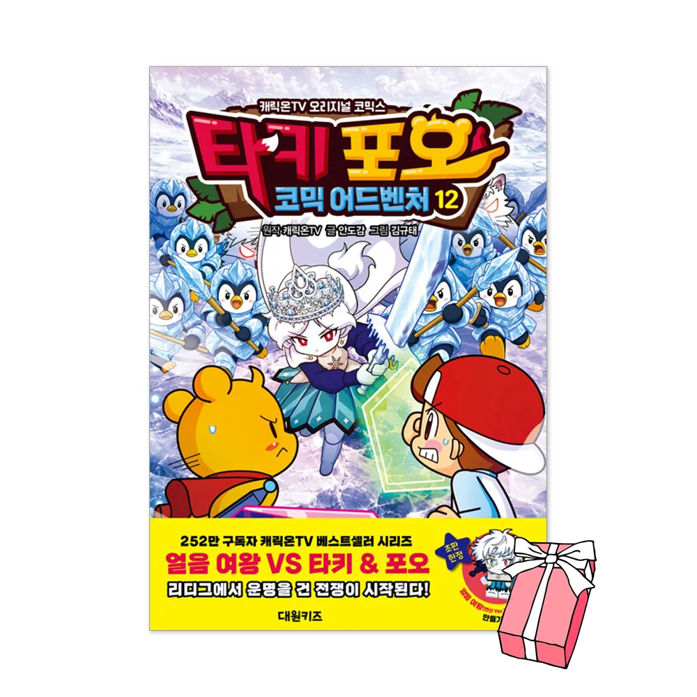 타키 포오 코믹 어드벤처 12권 가격 추이 타키 포오 코믹 어드벤처 12권 - 최저가 15,120원