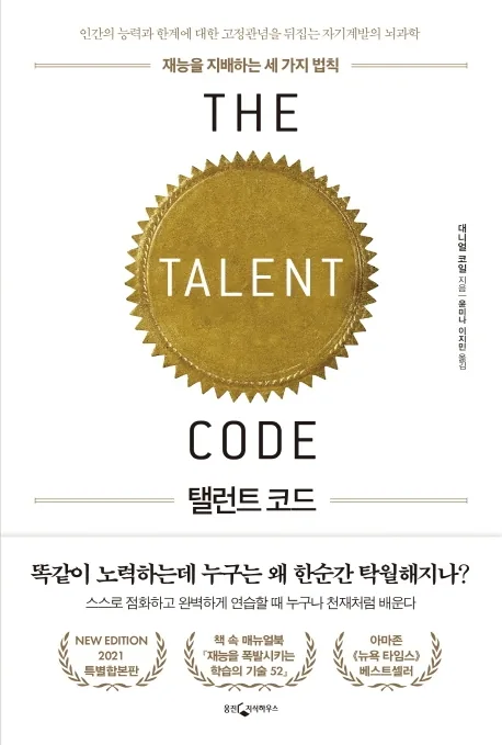 탤런트 코드 가격 추이 탤런트 코드 - 최저가 16,200원