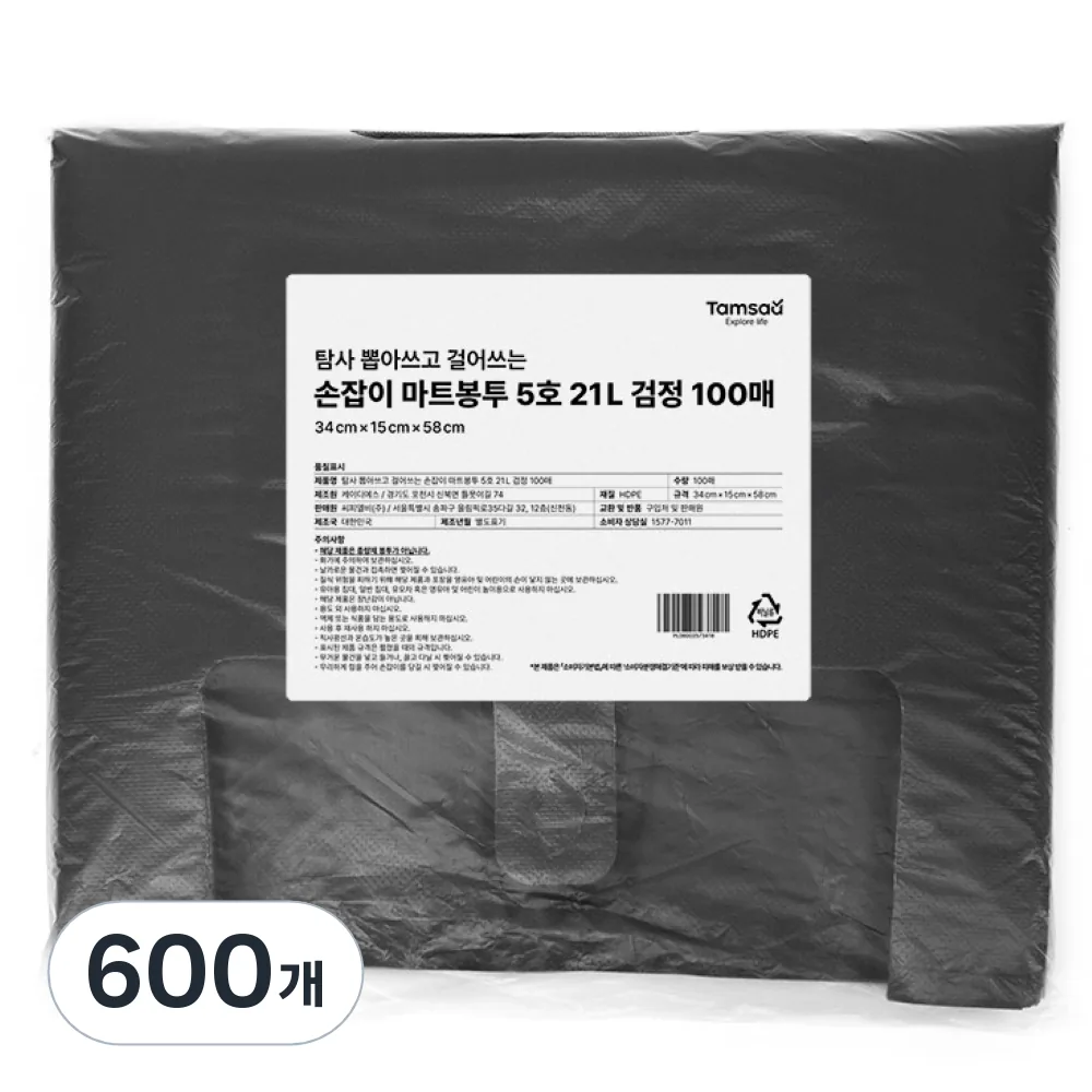 탐사 손잡이 마트봉투 검정 가격 추이 탐사 손잡이 마트봉투 검정 - 최저가 4,090원