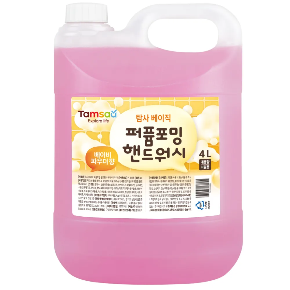 탐사베이직 퍼퓸포밍 핸드워시 가격 추이 탐사베이직 퍼퓸포밍 핸드워시 - 최저가 8,690원