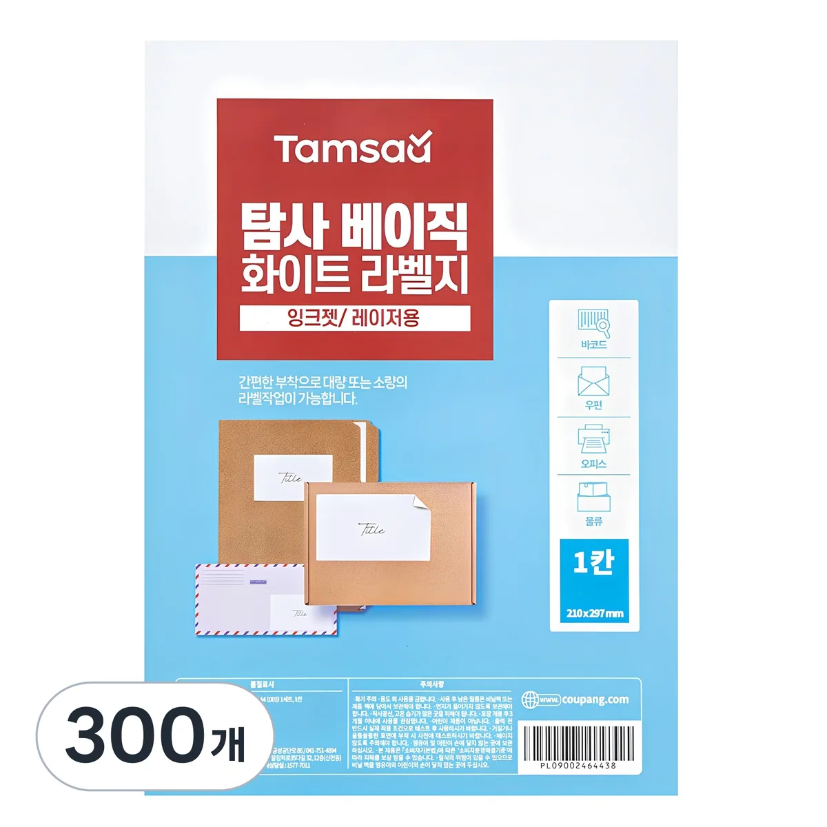 탐사 베이직 화이트 라벨지 A4 가격 추이 탐사 베이직 화이트 라벨지 A4 - 최저가 22,890원