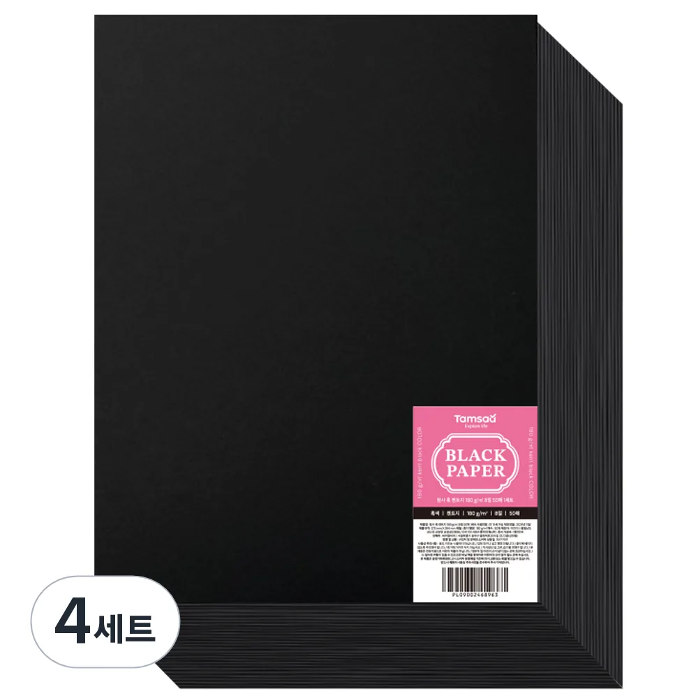 탐사 흑 켄트지 8절 50p 세트 180g 가격 추이 탐사 흑 켄트지 8절 50p 세트 180g - 최저가 6,290원