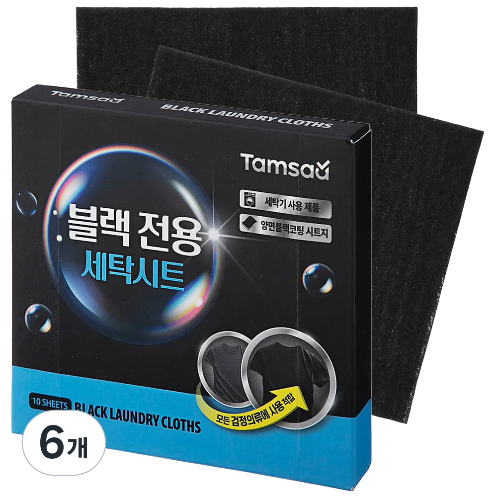 탐사 블랙 전용 세탁시트 가격 추이 탐사 블랙 전용 세탁시트 - 최저가 4,040원