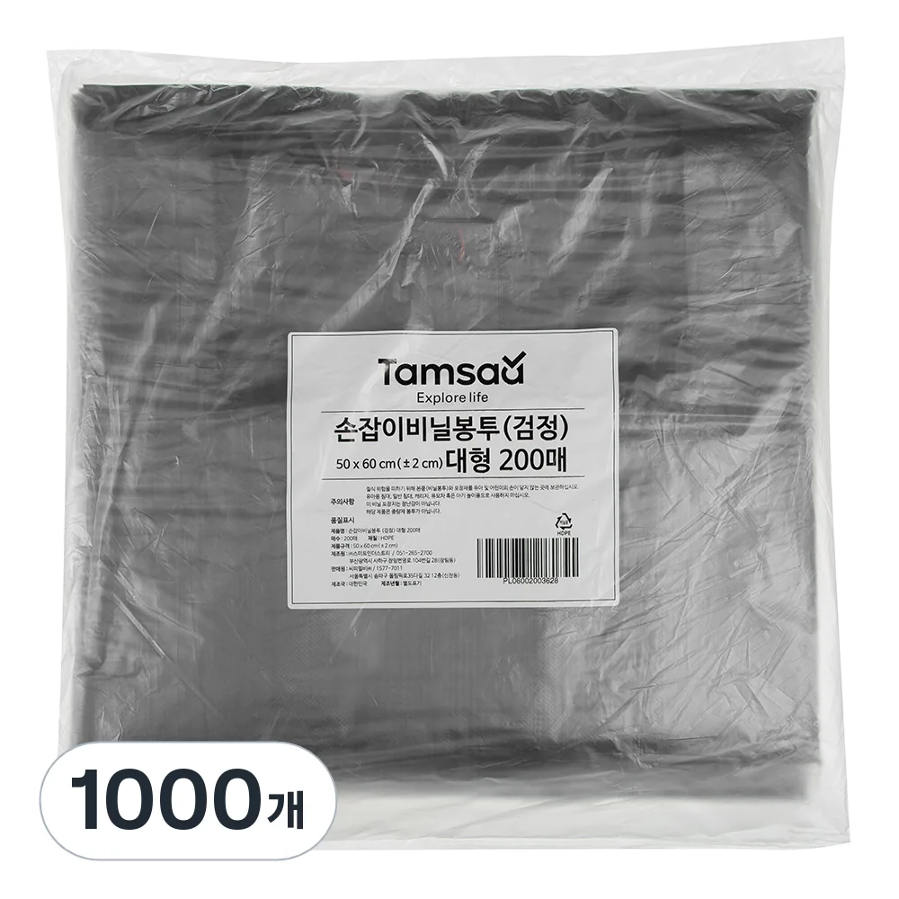 탐사 손잡이 마트봉투 검정 5호 50 x 60 cm 가격 추이 탐사 손잡이 마트봉투 검정 5호 50 x 60 cm - 최저가 22,890원
