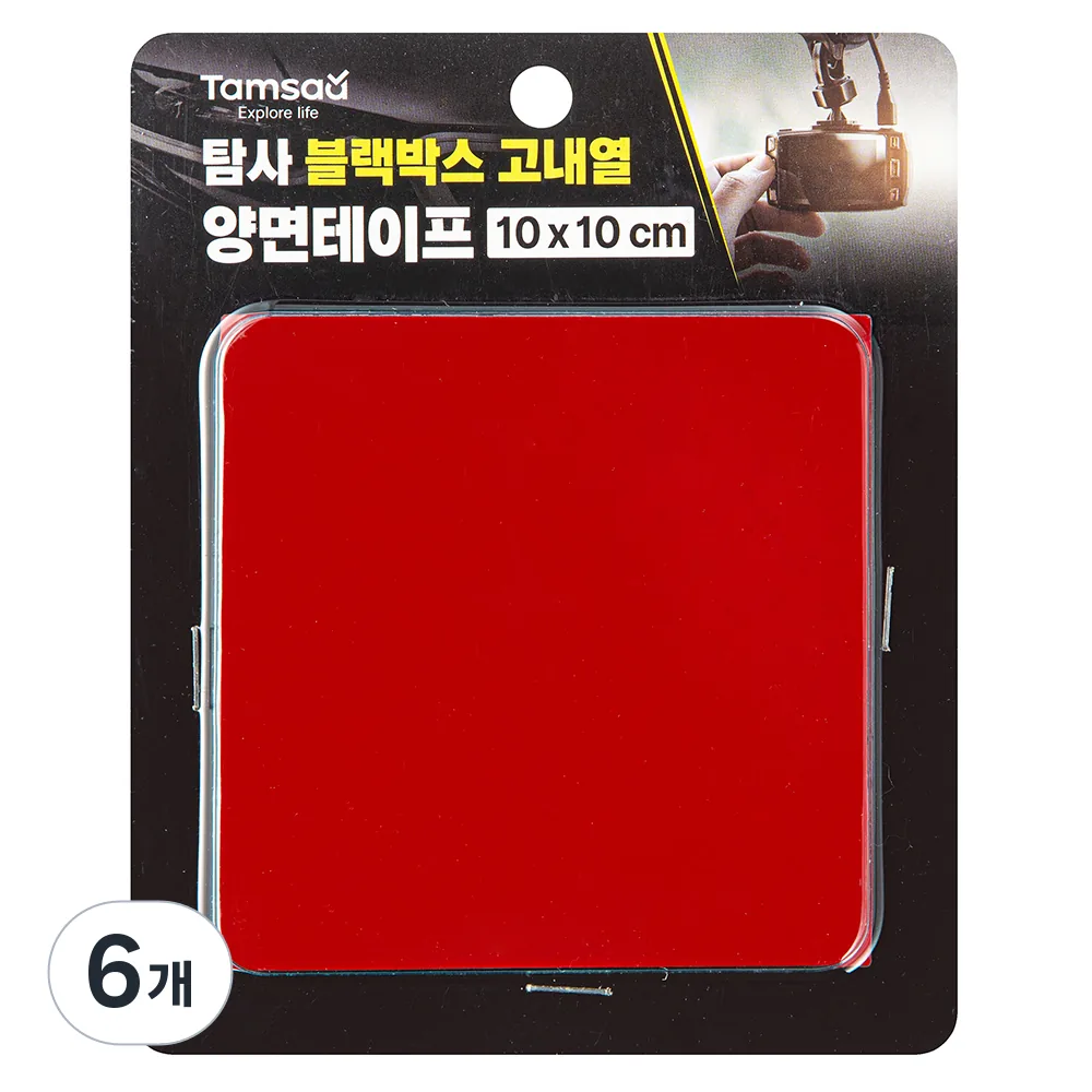 탐사 블랙박스 고내열 양면테이프 10*10cm 가격 추이 탐사 블랙박스 고내열 양면테이프 10*10cm - 최저가 3,550원