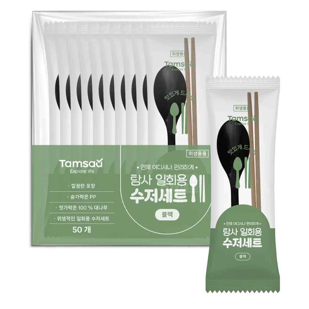 탐사 일회용 수저 50벌 세트 블랙 가격 추이 탐사 일회용 수저 50벌 세트 블랙 - 최저가 5,990원