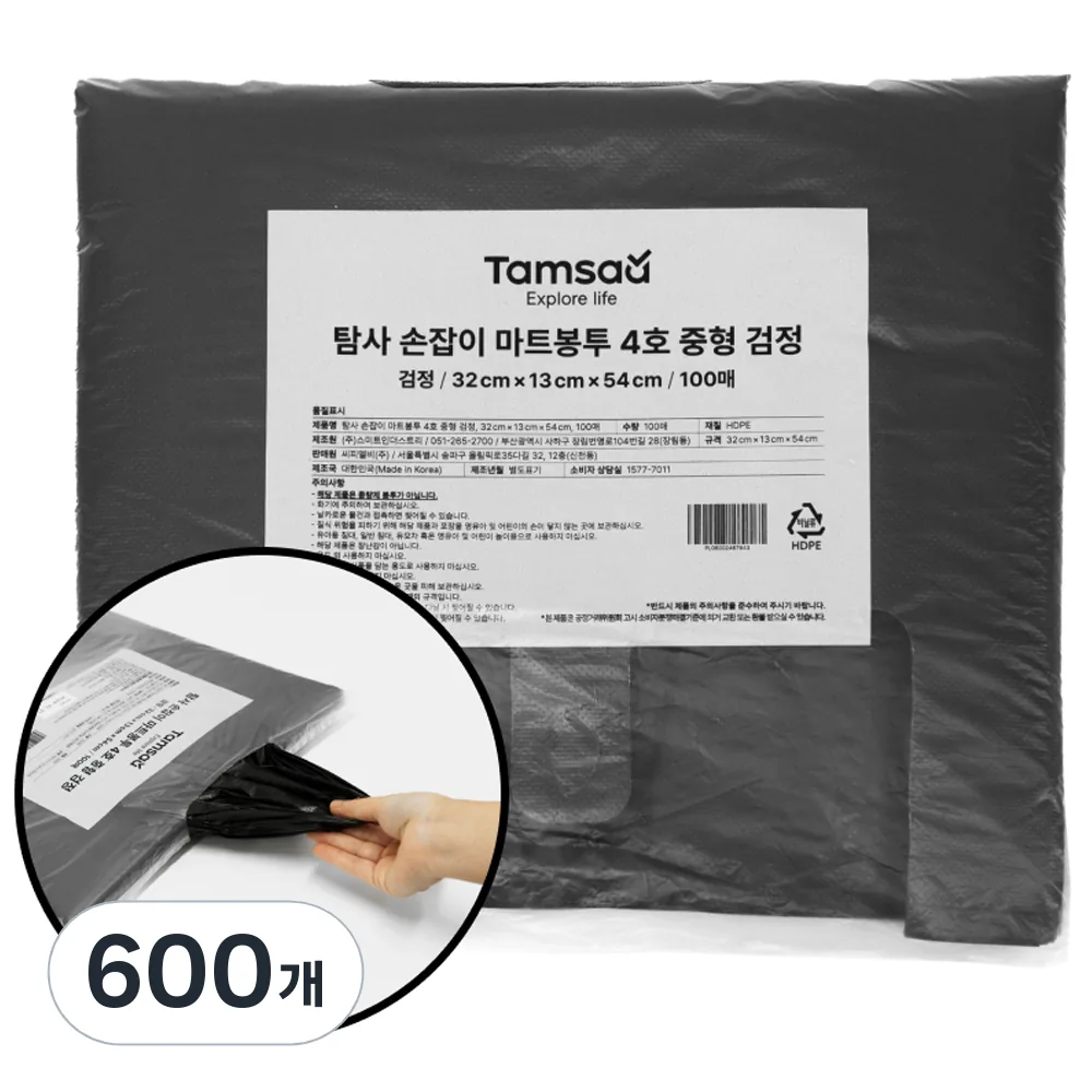 탐사 손잡이 마트봉투 검정 4호 32cm x 13cm x 54cm 가격 추이 탐사 손잡이 마트봉투 검정 4호 32cm x 13cm x 54cm - 최저가 21,790원