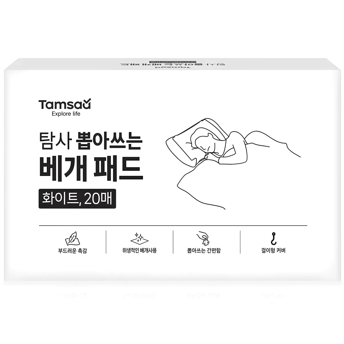 탐사 뽑아쓰는 베개 패드 20p 가격 추이 탐사 뽑아쓰는 베개 패드 20p - 최저가 6,990원