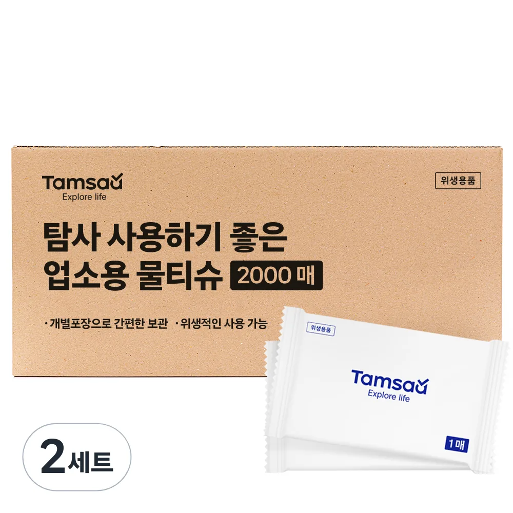 탐사 업소용 물티슈 2000매 개별포장 가격 추이 탐사 업소용 물티슈 2000매 개별포장 - 최저가 26,690원
