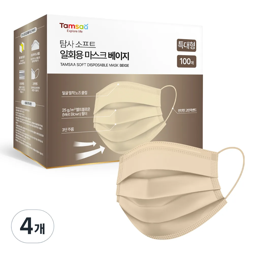 탐사 소프트 일회용 마스크 특대형 가격 추이 탐사 소프트 일회용 마스크 특대형 - 최저가 6,990원