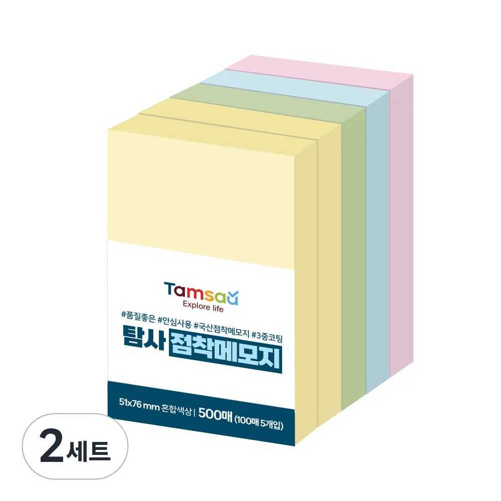 탐사 점착메모지 51 x 76 mm 100매입 노랑 분홍 파랑 연두 500매입 1세트 가격 추이 탐사 점착메모지 51 x 76 mm 100매입 노랑 분홍 파랑 연두 500매입 1세트 - 최저가 3,190원