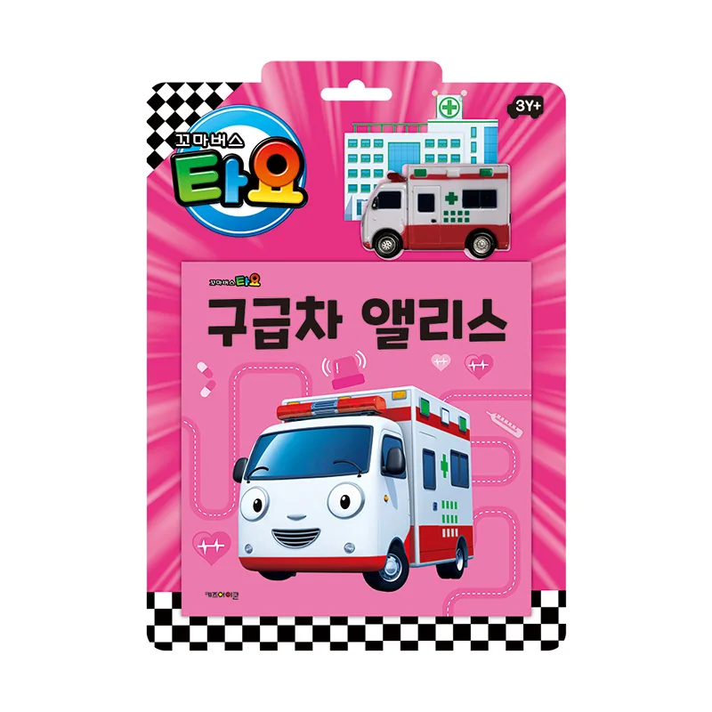 타요 자동차 토이북 구급차 앨리스 가격 추이 타요 자동차 토이북 구급차 앨리스 - 최저가 9,100원