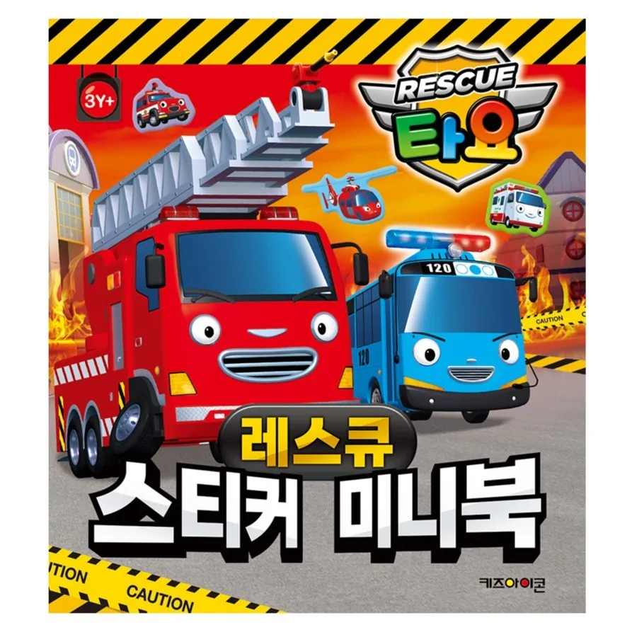 타요 스티커 미니북 가격 추이 타요 스티커 미니북 - 최저가 3,200원