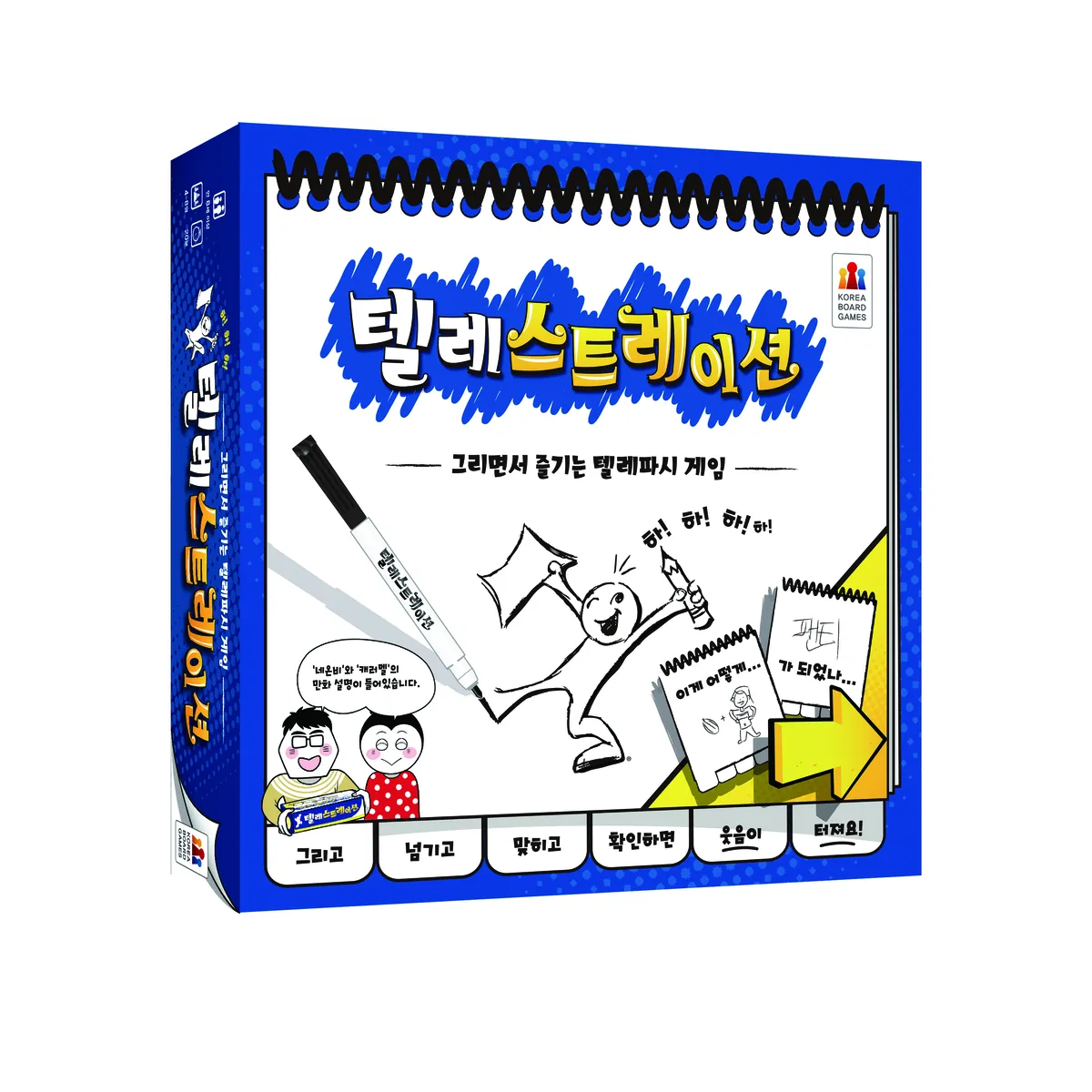 코리아보드게임즈 텔레스트레이션 보드게임 가격 추이 코리아보드게임즈 텔레스트레이션 보드게임 - 최저가 24,570원