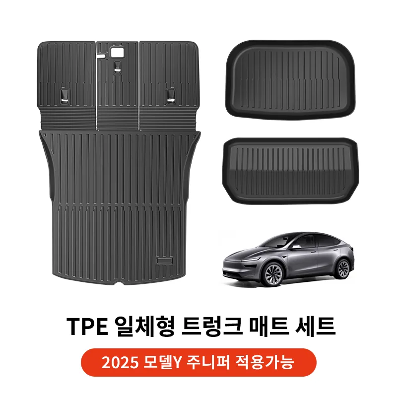 YZ 테슬라 호환 TPE 카매트 발매트 풀커버 미끄럼방지 매트 트렁크매트 바닥매트 모델Y 프리미엄 가격 추이 YZ 테슬라 호환 TPE 카매트 발매트 풀커버 미끄럼방지 매트 트렁크매트 바닥매트 모델Y 프리미엄 - 최저가 88,000원